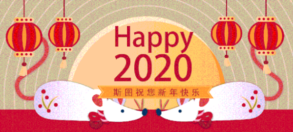 喜迎新春IM电竞恭祝大家新年快乐！
