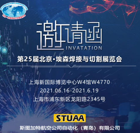 【邀请函】IM电竞邀您参加第25届埃森展（附交通指南）