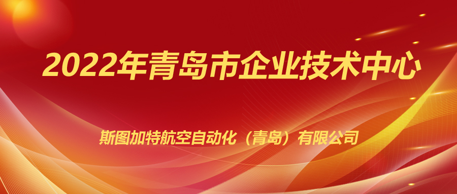 IM电竞上榜2022年企业技术中心！