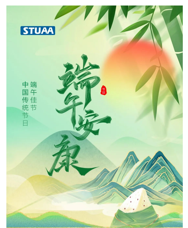 IM电竞机器人祝您端午安康